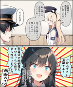 疑問島風さん