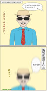 おめでとう吊り:凪尾編