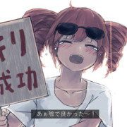 あぁ嘘で良かった～！