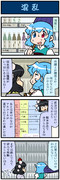 がんばれ小傘さん 3874