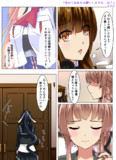 『改めて由良をお願いしますね...ね？』その2