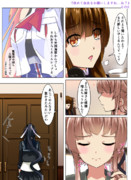 『改めて由良をお願いしますね...ね？』その2