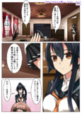 『改めて由良をお願いしますね...ね？』その3