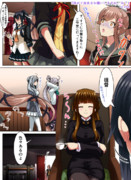 『改めて由良をお願いしますね...ね？』その4