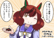 ナイスネイチャさんのささやかなハロウィン