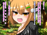 あるじ様とその他でギャップのあるメスガキ従魔　その２