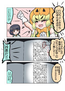 いたずらジャック