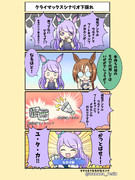 過去作 懐かしのクラマシナリオ