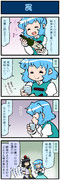 がんばれ小傘さん 3875