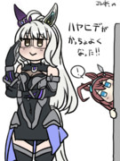 おにゅーハヤヒデ