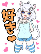 いっぱい好き！たまえちゃん！
