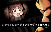 ダブチ食べ美がダブチをオススメするようです