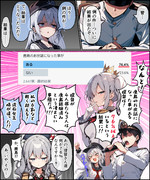 76.4%の鹿島