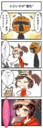 はっぴーはろうぃーん