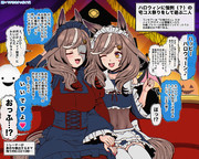 【ハロウィーン・マチタン♪2024】20241031