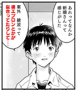 今日のシンジ君