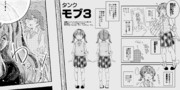 モブ3