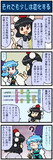 がんばれ小傘さん 3876