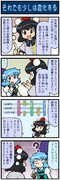 がんばれ小傘さん 3876