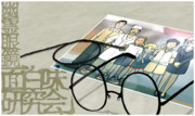 29日目「面白味研究会　幽霊眼鏡」