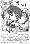 【なのは】守りたいなのはちゃんの笑顔！