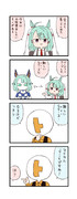 ウマ娘わくわく4コマまんが「バージョンアップ」