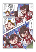 ロイスアンドロイスと勝利へ