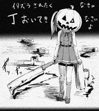 丁rick or 丁reatするハロウィン霞ちゃん