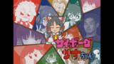 サイボーグサナちゃん