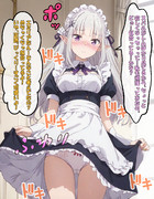 私も見てほしいから……　エミリアのメイド服