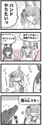 まいにちファル子☆ #250「バンドやろ」