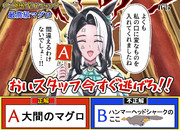 高級マグロ