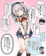 何とか誤魔化す鹿島アンケート