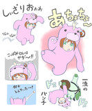 くまさんラインクラフト
