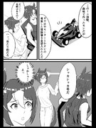 なにかいつもと違うシャカール