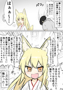 こだわりお狐様