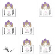 はたてさんpresents今日の合言葉　２０２４年１０月その６