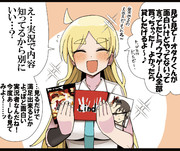オタクくんにゲームを貸すギャル