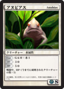 カルドセプトのアヌビアスをトレーディングカード風に作ってみた