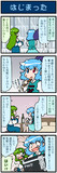 がんばれ小傘さん 3877