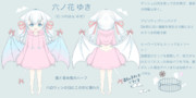 【スプリンター？】吸血鬼と猫のハーフ！六ノ花ゆき