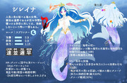 【スプリンター】シレイナ