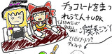 チョコレートを待つUDKとれうさん（擬人化）