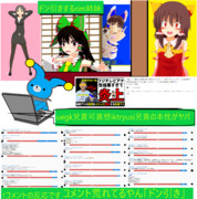 いじり炎上の記事を見てドン引きしたアクメルくんとrim姉妹