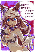 トリックオアトリート！