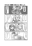 ハグレ王国建国日誌EP448