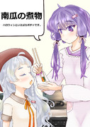 好きな総菜発表ゆかりん2