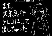 人は何回過ちを犯すのだろう