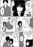 記憶が消えていくヤンデレ