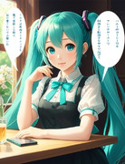 初音ミクさん　コーヒー注文